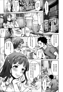 Page 3 of Omoide Shasei 2 ~Kisei Shite Shasei Shite~ - preview thumbnail