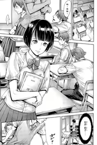 Page 3 of School Caste Ch. 1 | 学校种姓 章一 - preview thumbnail