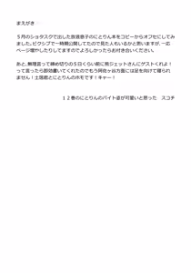 Page 3 of Onnanoko ni Naru Houhou - preview thumbnail