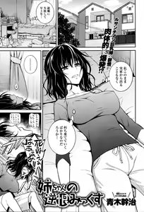 Page 176 of COMIC Anthurium 033 2016-01 - preview thumbnail
