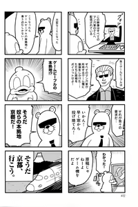 Page 414 of COMIC Anthurium 033 2016-01 - preview thumbnail