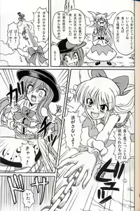 Page 30 of Touhou Youjo Ranbu 9 - preview thumbnail