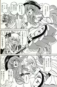 Page 31 of Touhou Youjo Ranbu 9 - preview thumbnail