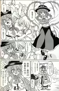 Page 33 of Touhou Youjo Ranbu 9 - preview thumbnail