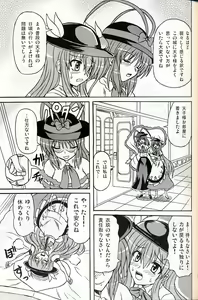 Page 36 of Touhou Youjo Ranbu 9 - preview thumbnail