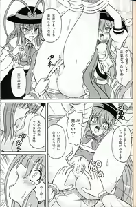 Page 40 of Touhou Youjo Ranbu 9 - preview thumbnail