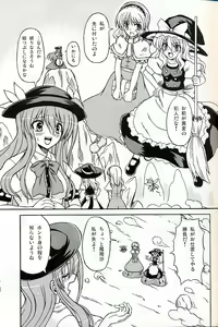 Page 4 of Touhou Youjo Ranbu 9 - preview thumbnail