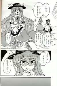 Page 5 of Touhou Youjo Ranbu 9 - preview thumbnail