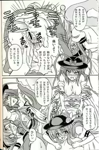 Page 53 of Touhou Youjo Ranbu 9 - preview thumbnail