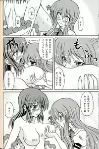 Page 65 of Touhou Youjo Ranbu 9 - preview thumbnail