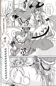 Page 7 of Touhou Youjo Ranbu 9 - preview thumbnail