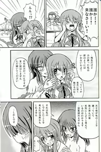 Page 72 of Touhou Youjo Ranbu 9 - preview thumbnail