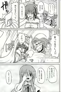 Page 74 of Touhou Youjo Ranbu 9 - preview thumbnail