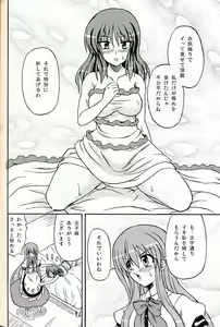Page 75 of Touhou Youjo Ranbu 9 - preview thumbnail