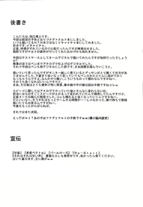 Page 23 of Love Icha Nindou - preview thumbnail