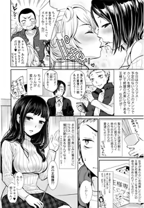 Page 112 of COMIC Tenma 2016-01 - preview thumbnail