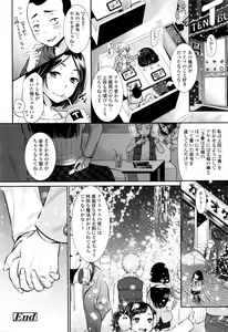 Page 130 of COMIC Tenma 2016-01 - preview thumbnail