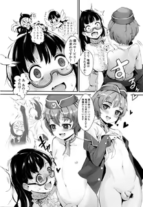 Page 13 of COMIC Tenma 2016-01 - preview thumbnail