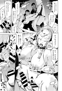 Page 151 of COMIC Tenma 2016-01 - preview thumbnail
