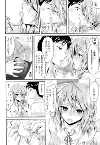 Page 162 of COMIC Tenma 2016-01 - preview thumbnail