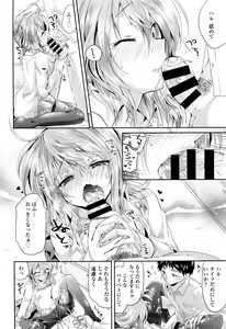 Page 168 of COMIC Tenma 2016-01 - preview thumbnail
