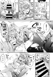 Page 171 of COMIC Tenma 2016-01 - preview thumbnail