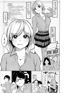Page 183 of COMIC Tenma 2016-01 - preview thumbnail