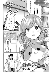 Page 184 of COMIC Tenma 2016-01 - preview thumbnail