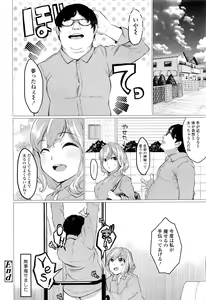 Page 202 of COMIC Tenma 2016-01 - preview thumbnail