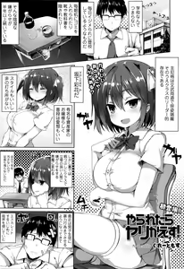 Page 203 of COMIC Tenma 2016-01 - preview thumbnail