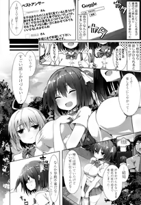 Page 204 of COMIC Tenma 2016-01 - preview thumbnail