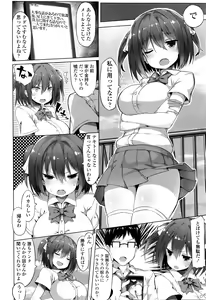 Page 206 of COMIC Tenma 2016-01 - preview thumbnail