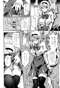 Page 230 of COMIC Tenma 2016-01 - preview thumbnail