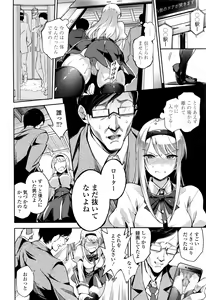 Page 234 of COMIC Tenma 2016-01 - preview thumbnail