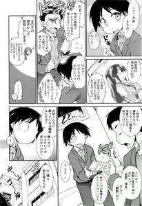Page 250 of COMIC Tenma 2016-01 - preview thumbnail