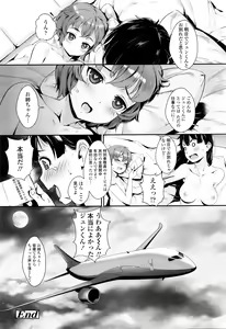 Page 26 of COMIC Tenma 2016-01 - preview thumbnail