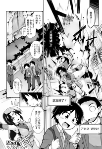 Page 266 of COMIC Tenma 2016-01 - preview thumbnail