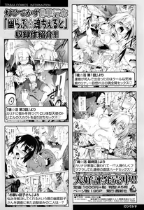 Page 268 of COMIC Tenma 2016-01 - preview thumbnail