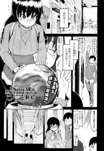 Page 269 of COMIC Tenma 2016-01 - preview thumbnail