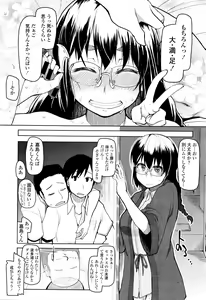 Page 283 of COMIC Tenma 2016-01 - preview thumbnail