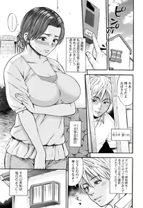 Page 315 of COMIC Tenma 2016-01 - preview thumbnail