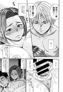 Page 323 of COMIC Tenma 2016-01 - preview thumbnail
