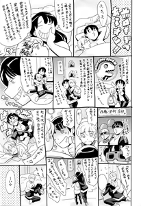 Page 333 of COMIC Tenma 2016-01 - preview thumbnail