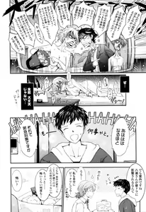 Page 34 of COMIC Tenma 2016-01 - preview thumbnail