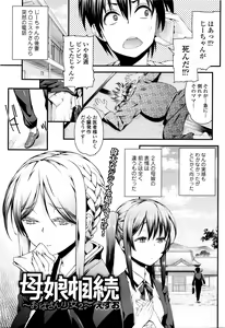 Page 353 of COMIC Tenma 2016-01 - preview thumbnail