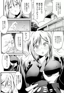Page 356 of COMIC Tenma 2016-01 - preview thumbnail