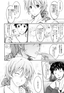 Page 36 of COMIC Tenma 2016-01 - preview thumbnail