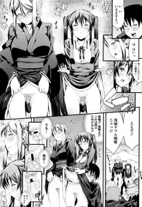 Page 361 of COMIC Tenma 2016-01 - preview thumbnail