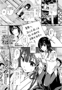 Page 377 of COMIC Tenma 2016-01 - preview thumbnail