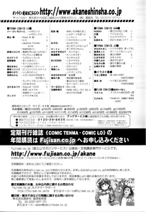 Page 410 of COMIC Tenma 2016-01 - preview thumbnail